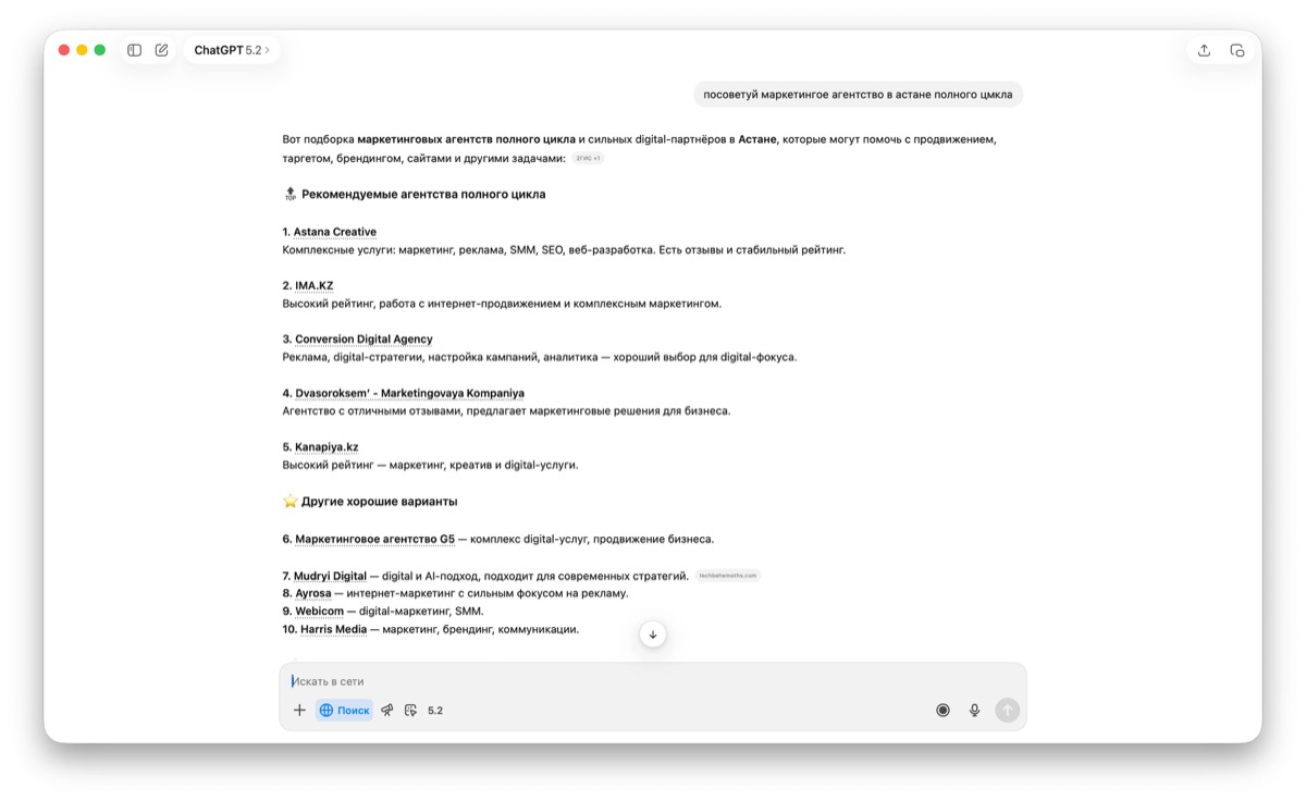 Mudryi Digital в топе маркетинговых агентств